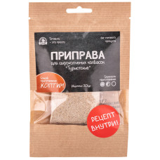 Приправа для сырокопченых колбасок "Туристские"