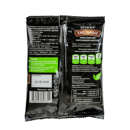 Yeast "Moscow Hops" 100 gr в Орле