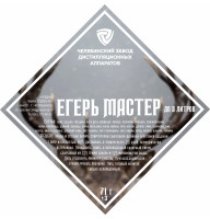 Набор трав и специй "Егерь Мастер"