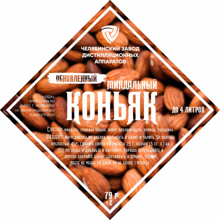 Set of herbs and spices "Almond cognac" в Орле