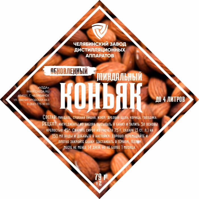 Set of herbs and spices "Almond cognac" в Орле