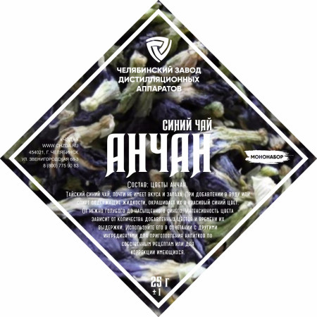 Set of herbs and spices "Anchan" в Орле