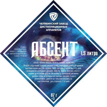 Set of herbs and spices "Absinthe" в Орле