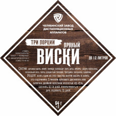 Набор трав и специй "Пряный виски", 3 порции